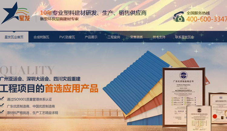 贛州合成樹脂瓦產品有什么特色