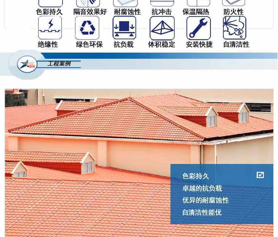贛州合成樹脂瓦隔熱降溫是優(yōu)點之一