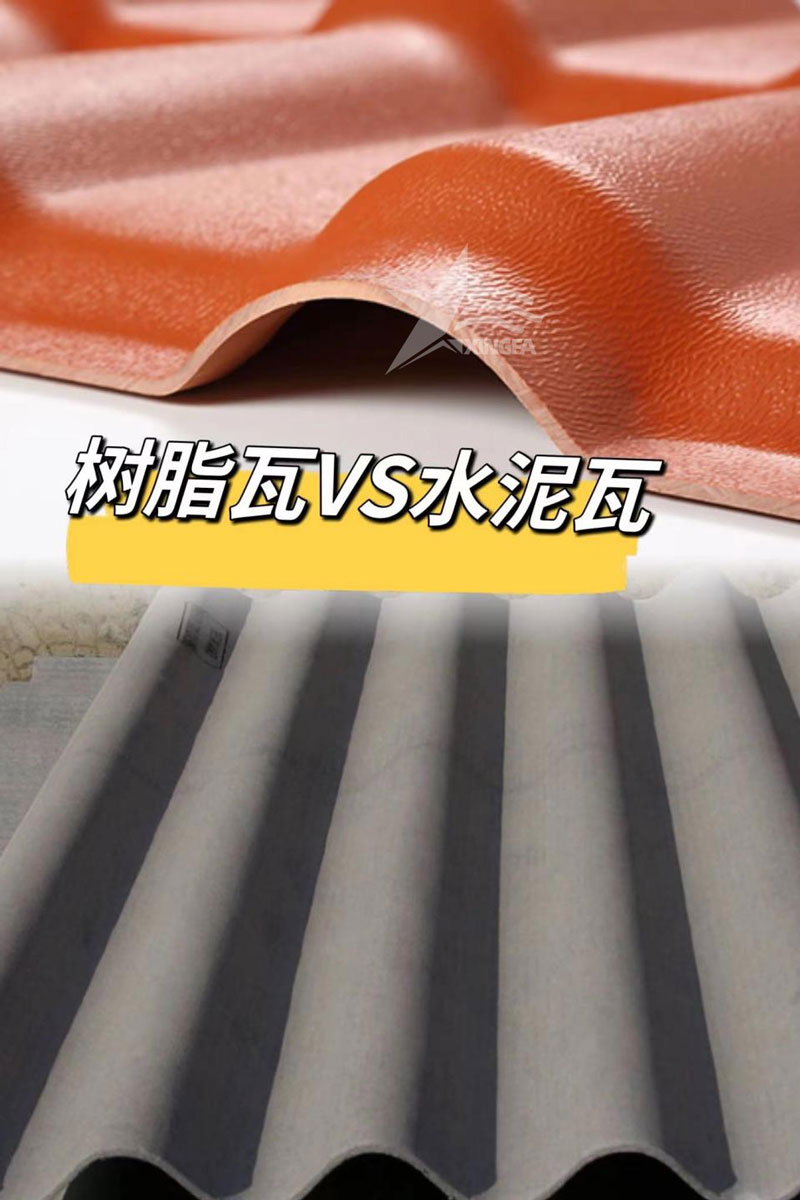 贛州新型屋面建材樹脂瓦如何取代傳統(tǒng)水泥瓦